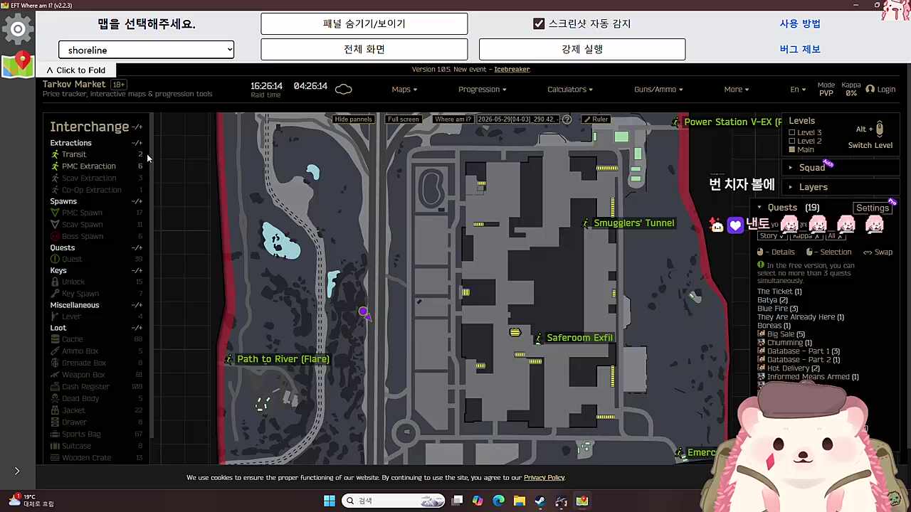 졸다가 낙오됨