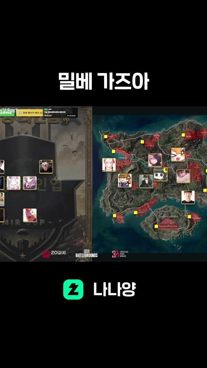 밀베 가즈아