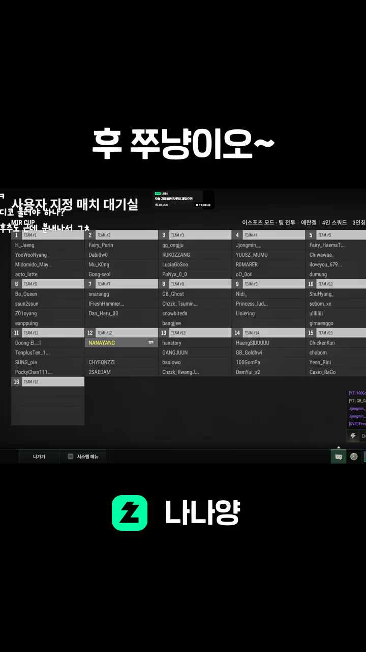 후 쭈냥이오~
