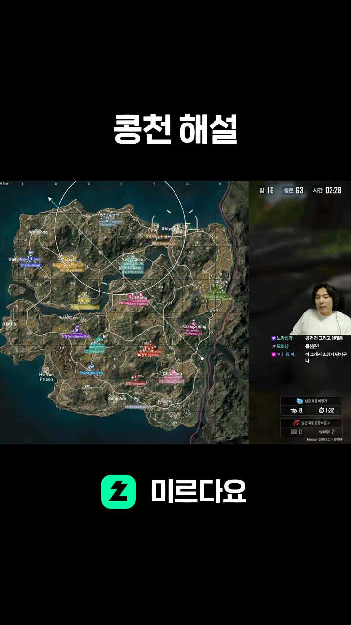 콩천 해설