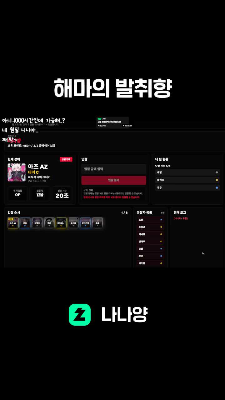 해마의 발취향