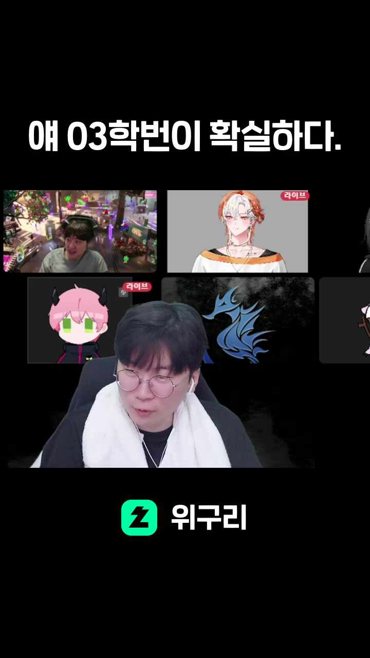 얘 03학번이 확실하다.