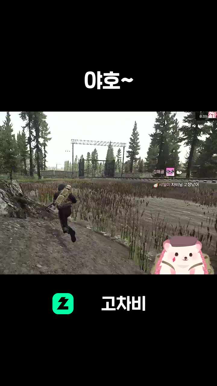 야호~