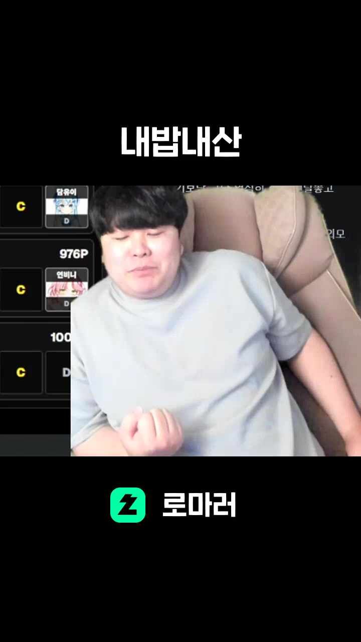 내밥내산