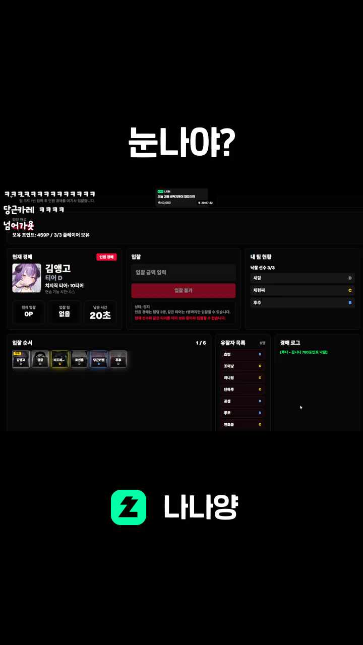 눈나야?
