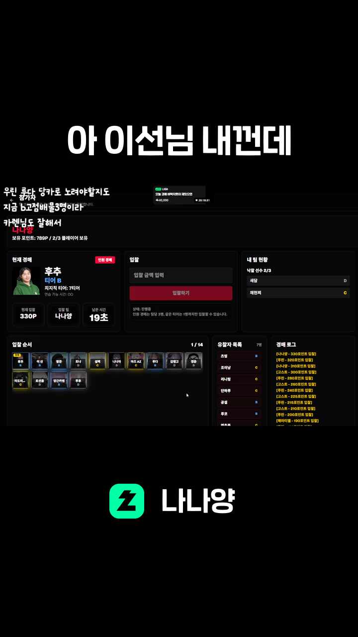 아 이선님 내껀데