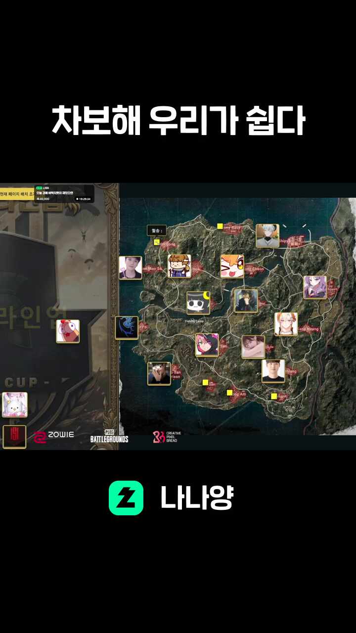 차보해 우리가 쉽다