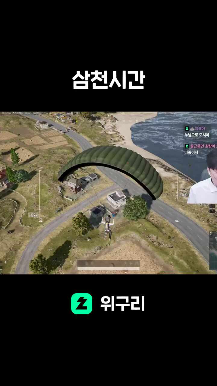 삼천시간