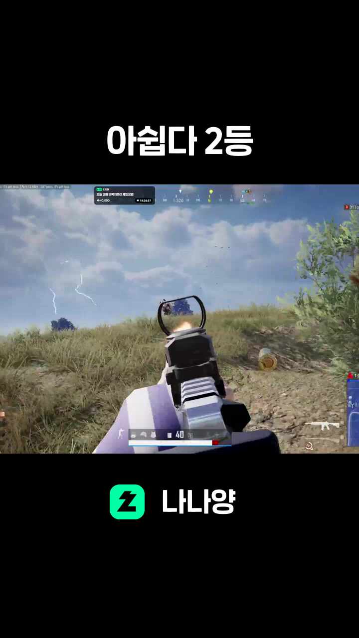 아쉽다 2등