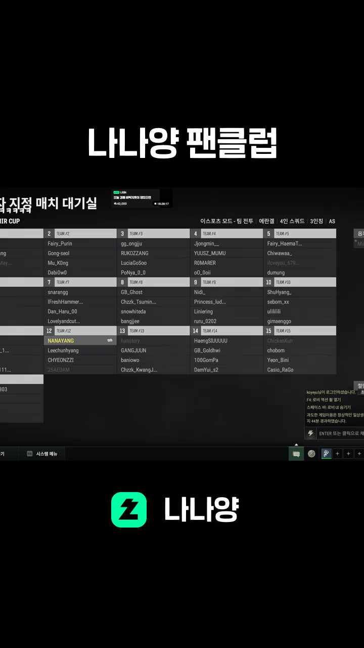 나나양 팬클럽