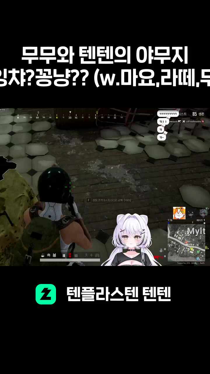 무무와 텐텐의 야무지게 잉챠?꽁냥?? (w.마요,라떼,무무)