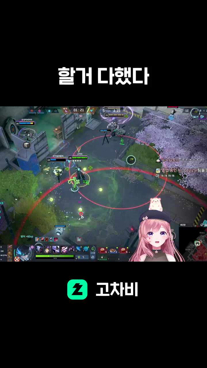 할거 다했다
