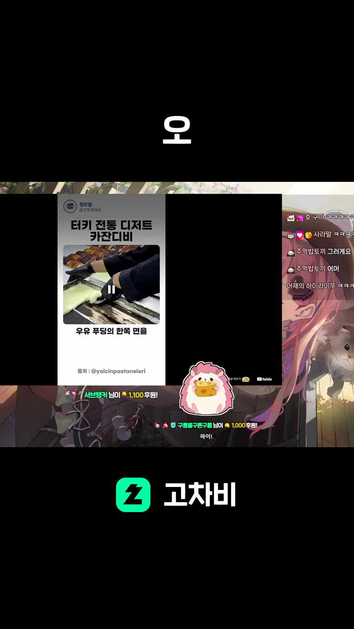 오