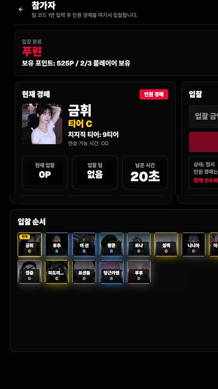 경매에서도 붙어있는 금추