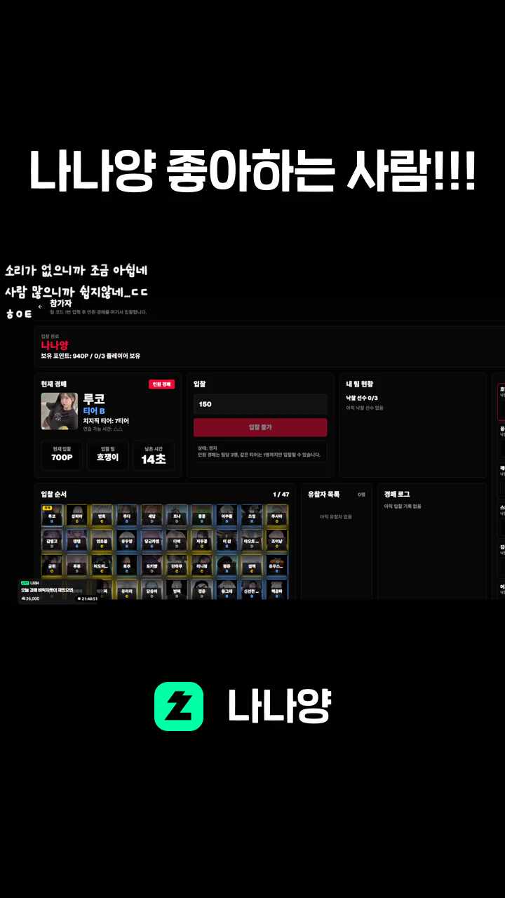 나나양 좋아하는 사람!!!