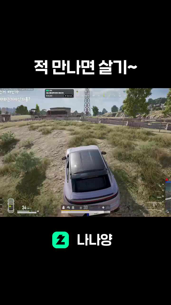 적 만나면 살기~