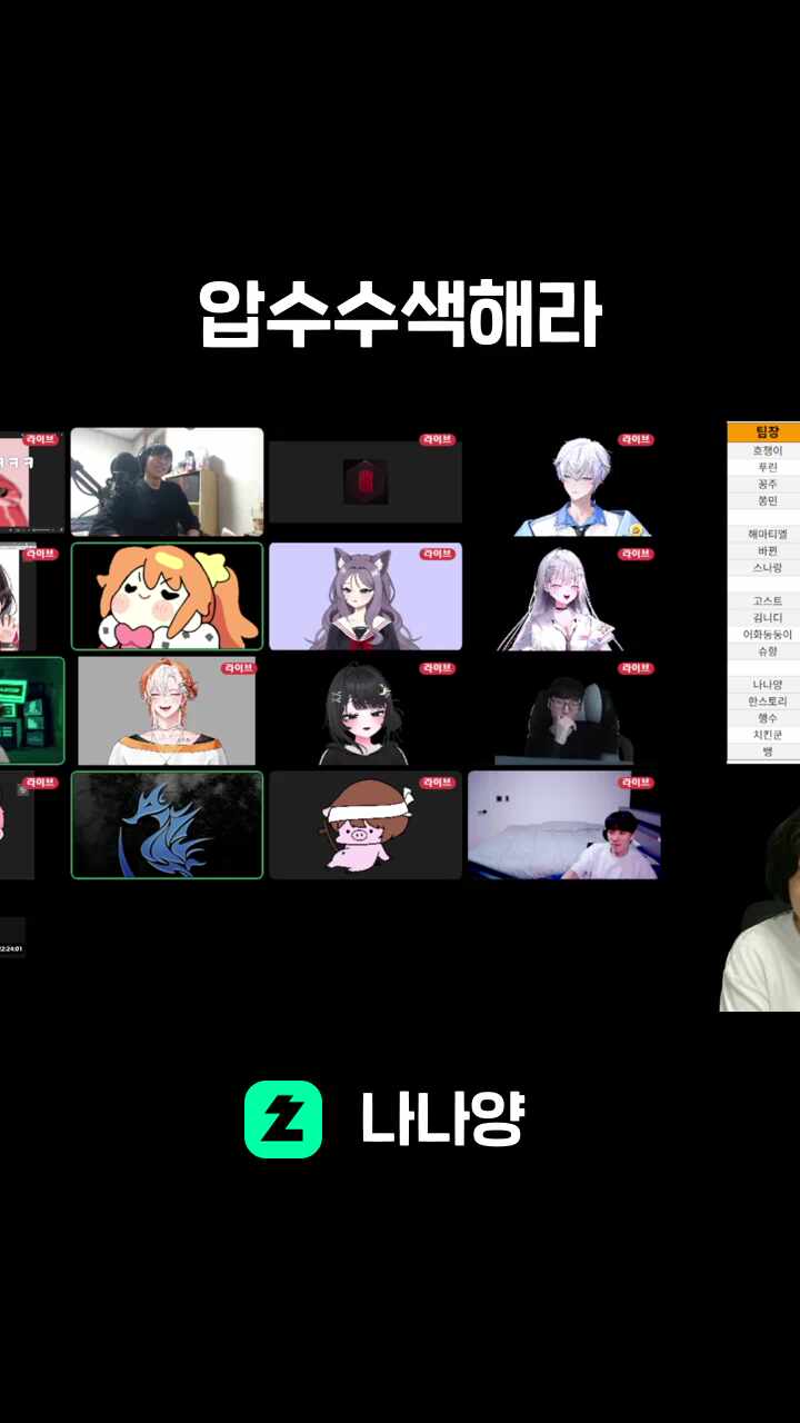 압수수색해라