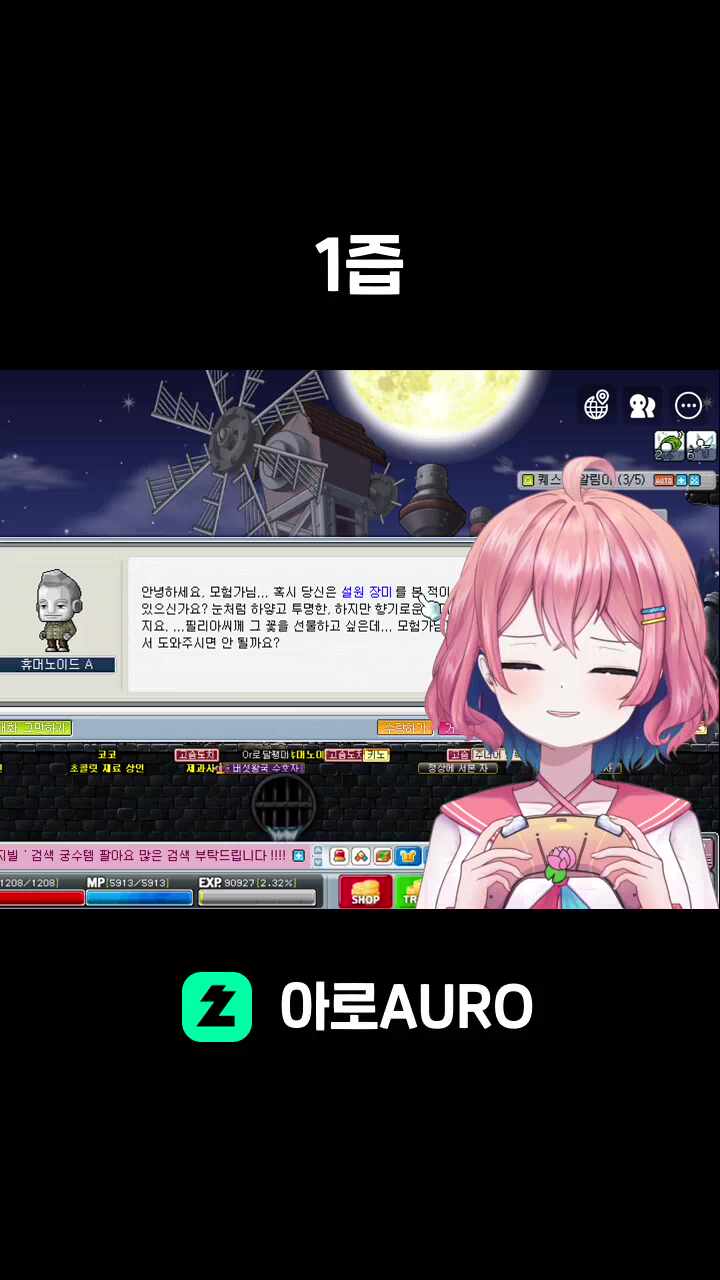 1즙