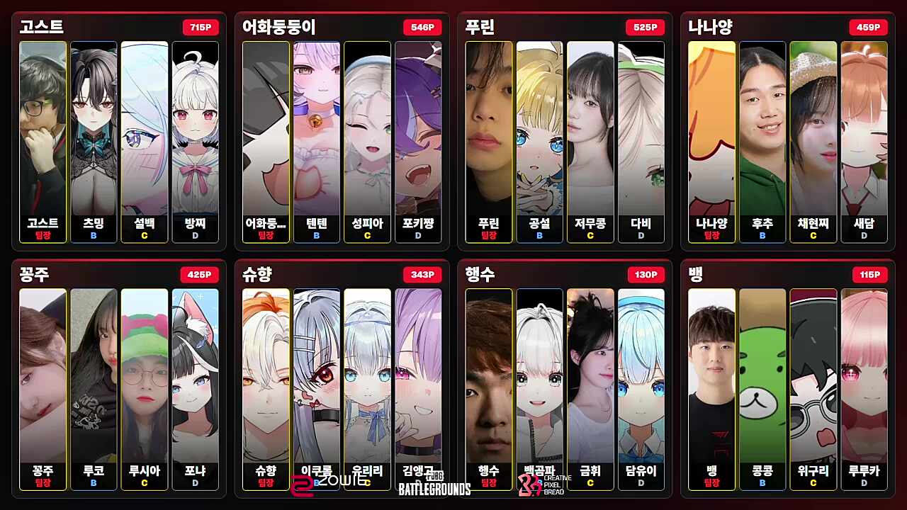 팀 선정 완료