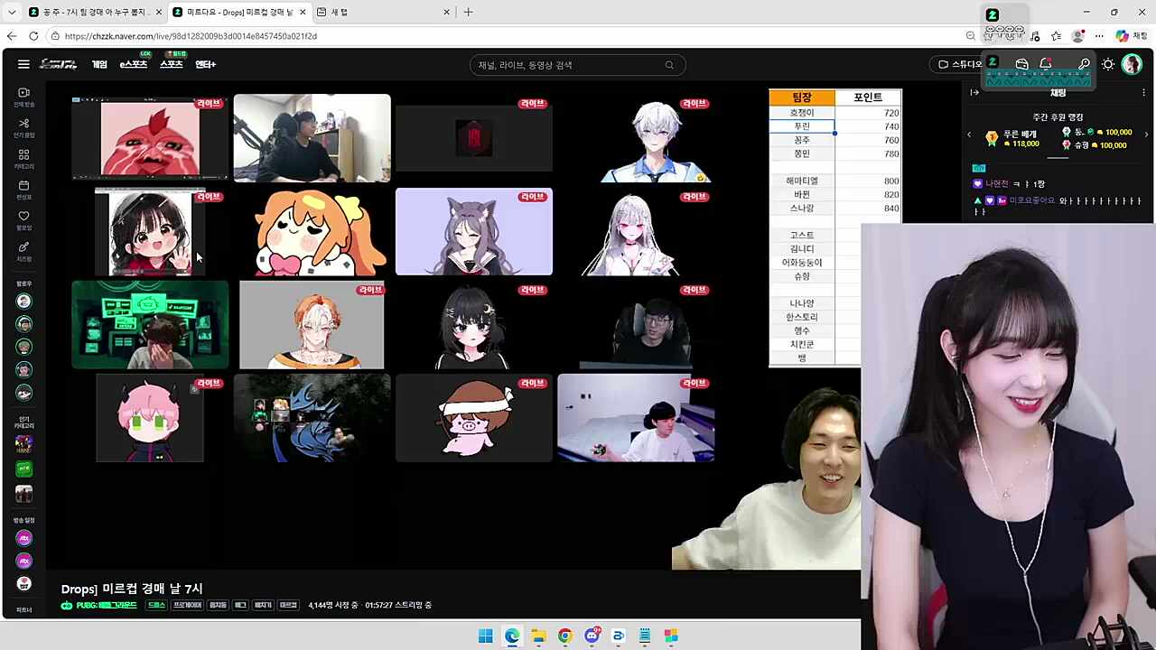 배그여신 김꽁주