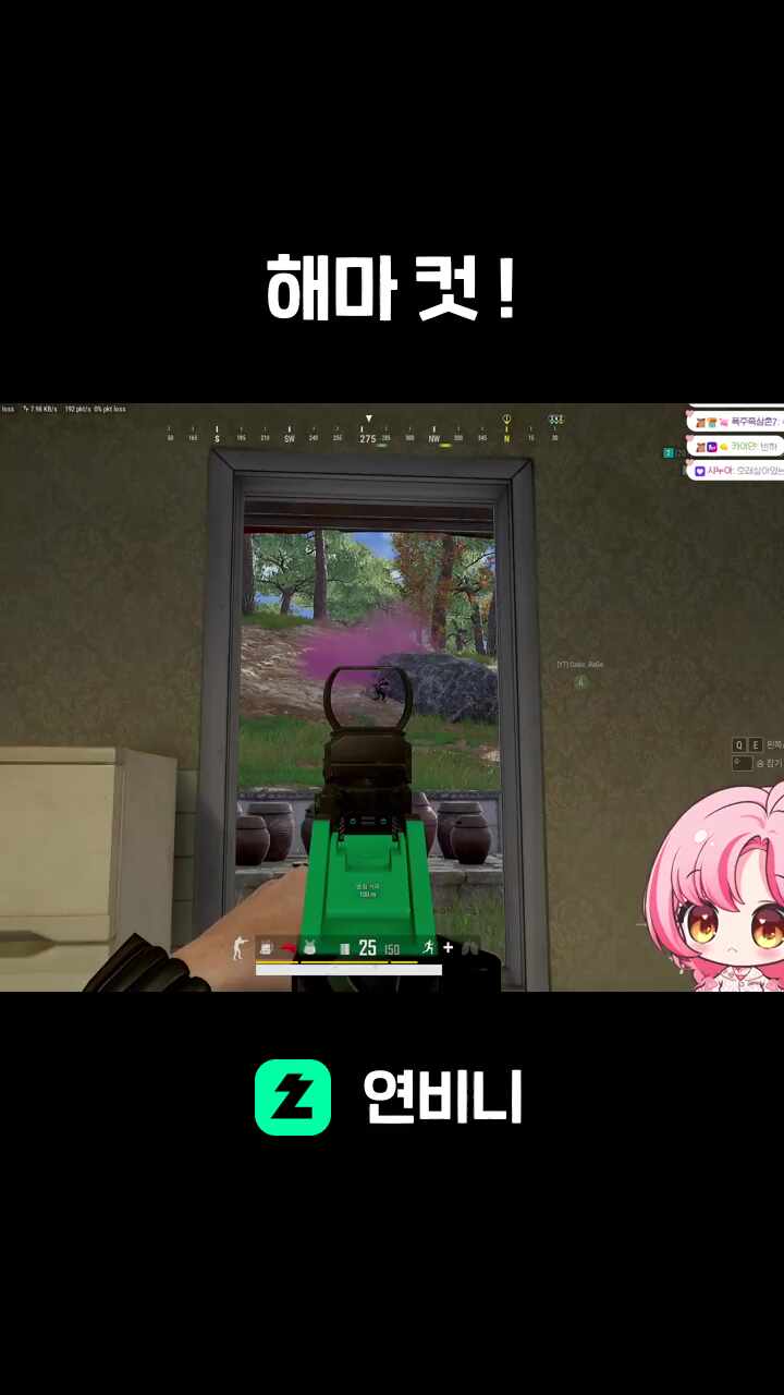 해마 컷 !