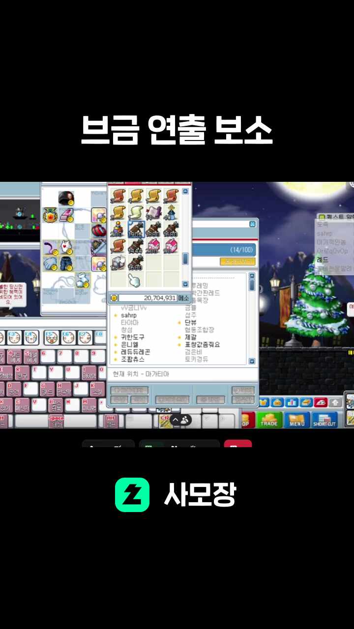 브금 연출 보소