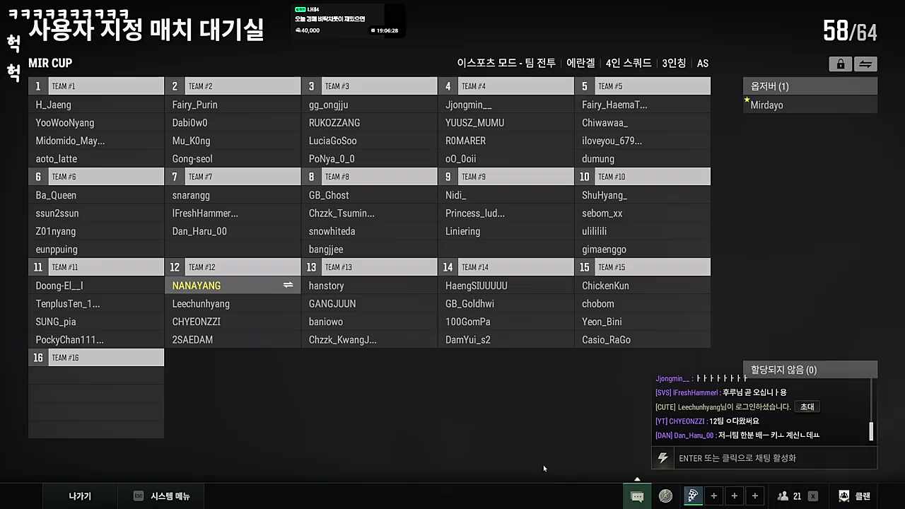 오늘까지만 동맹이다