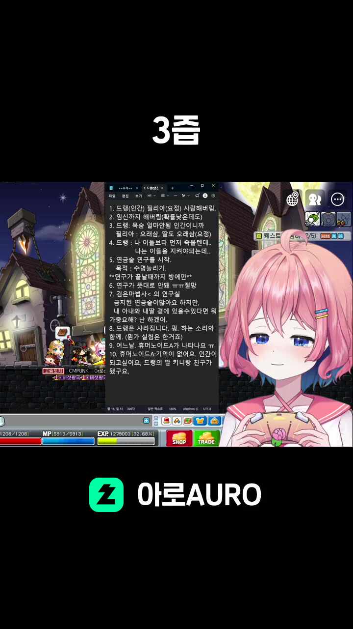 3즙
