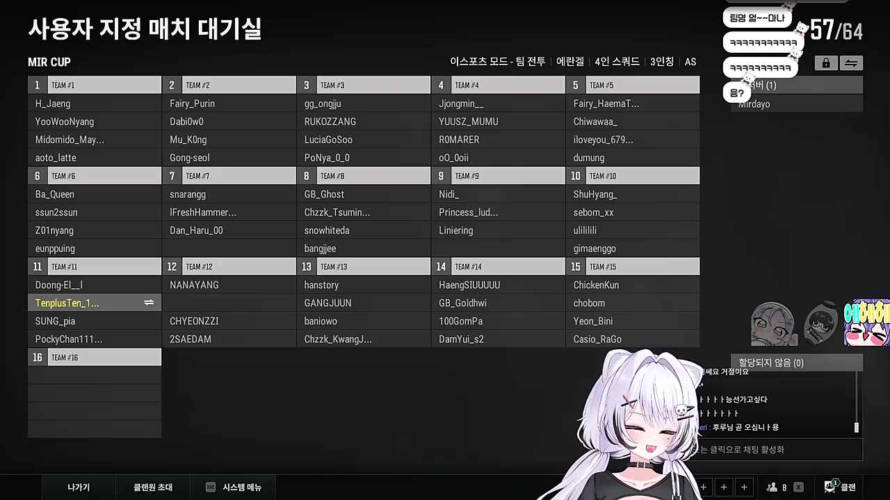 팀명 뭐하지? 섹?도???..(w.어화둥둥이,성피아,포키쨩)