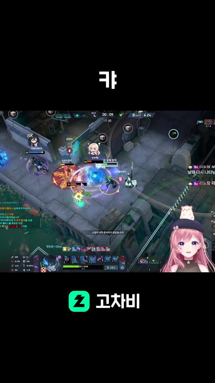 캬