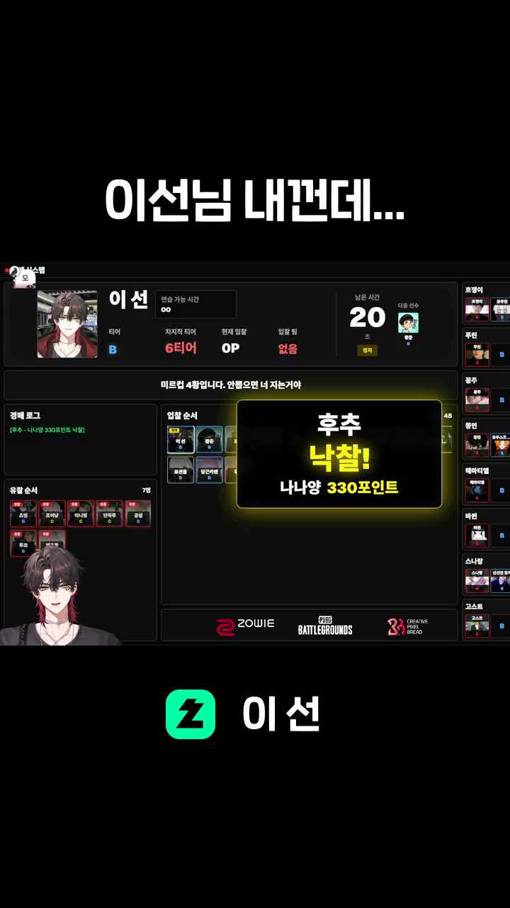 이선님 내껀데...