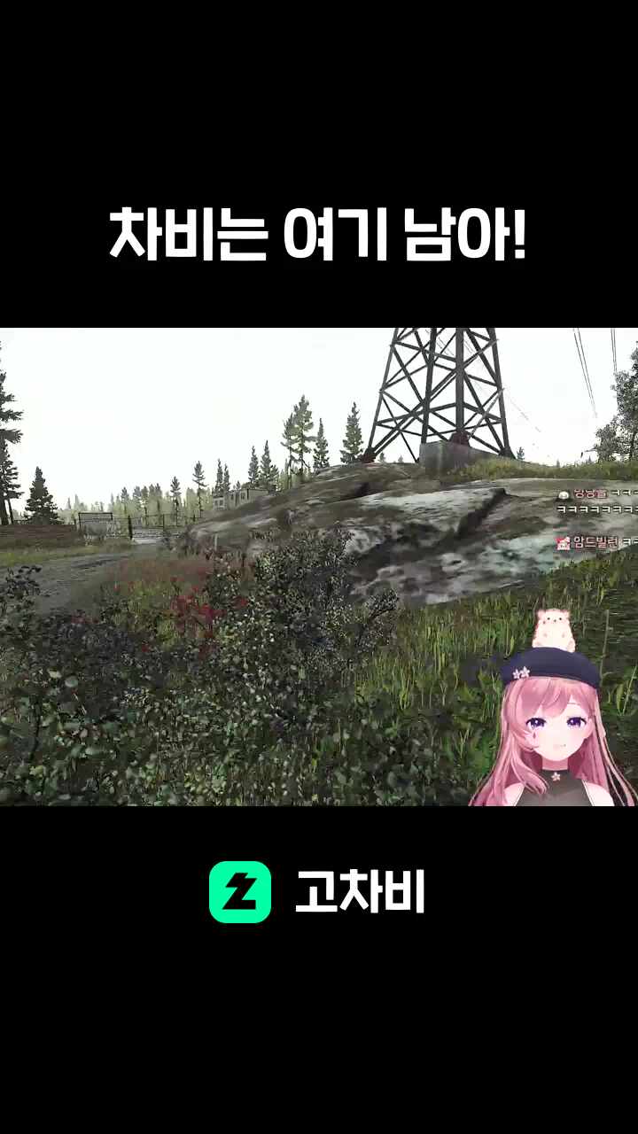 차비는 여기 남아!