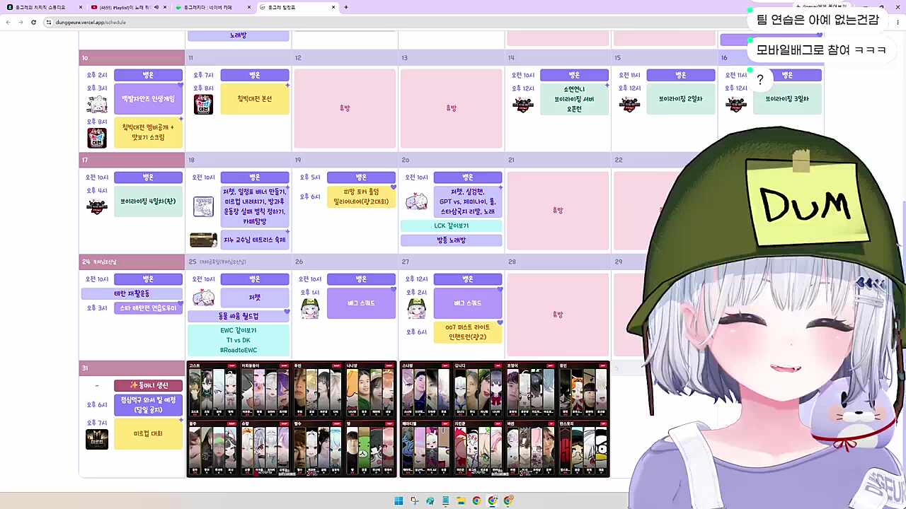 아잇 스포당했어!