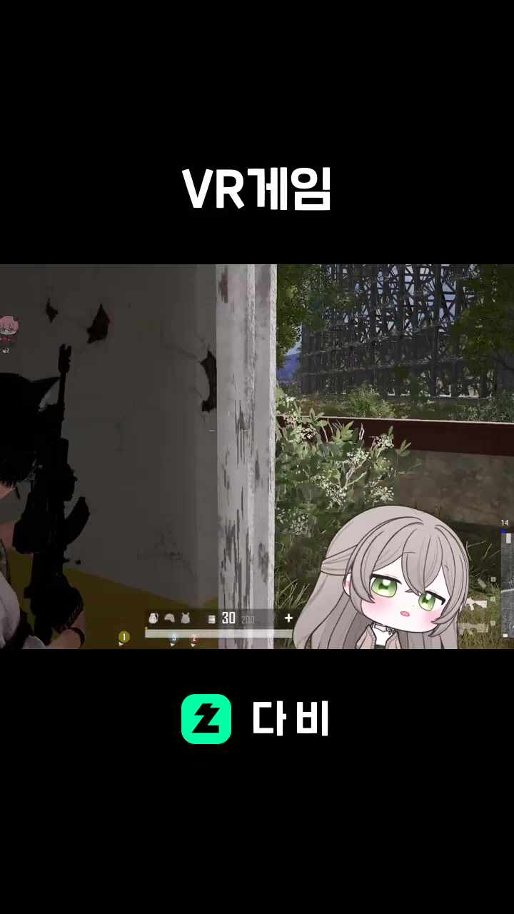 VR게임