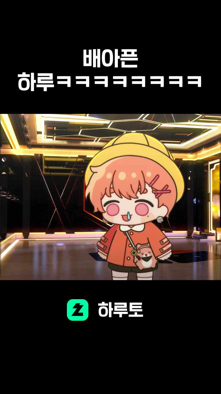 배아픈 하루ㅋㅋㅋㅋㅋㅋㅋㅋ
