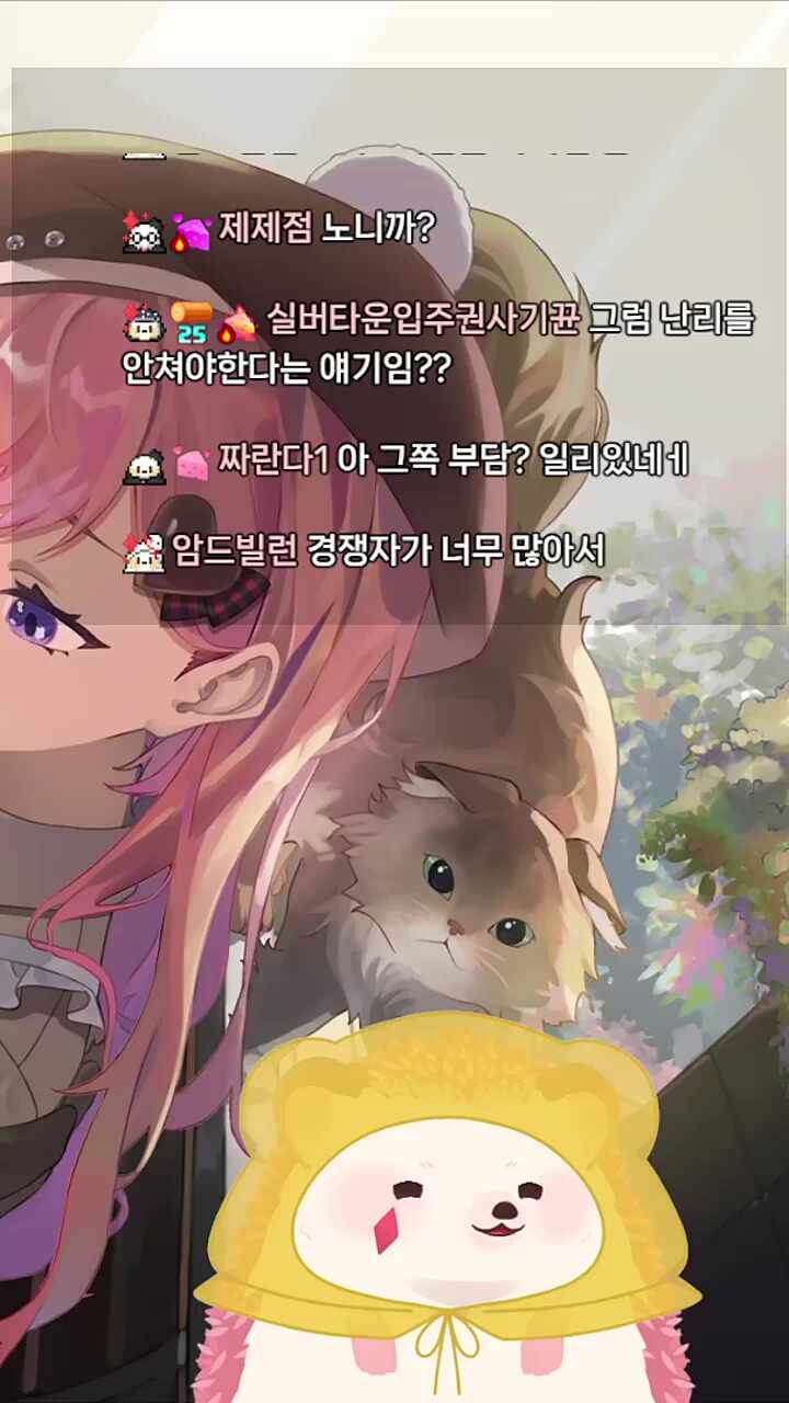 그 방은 달라? 누군데!? 아~ 딸래미들
