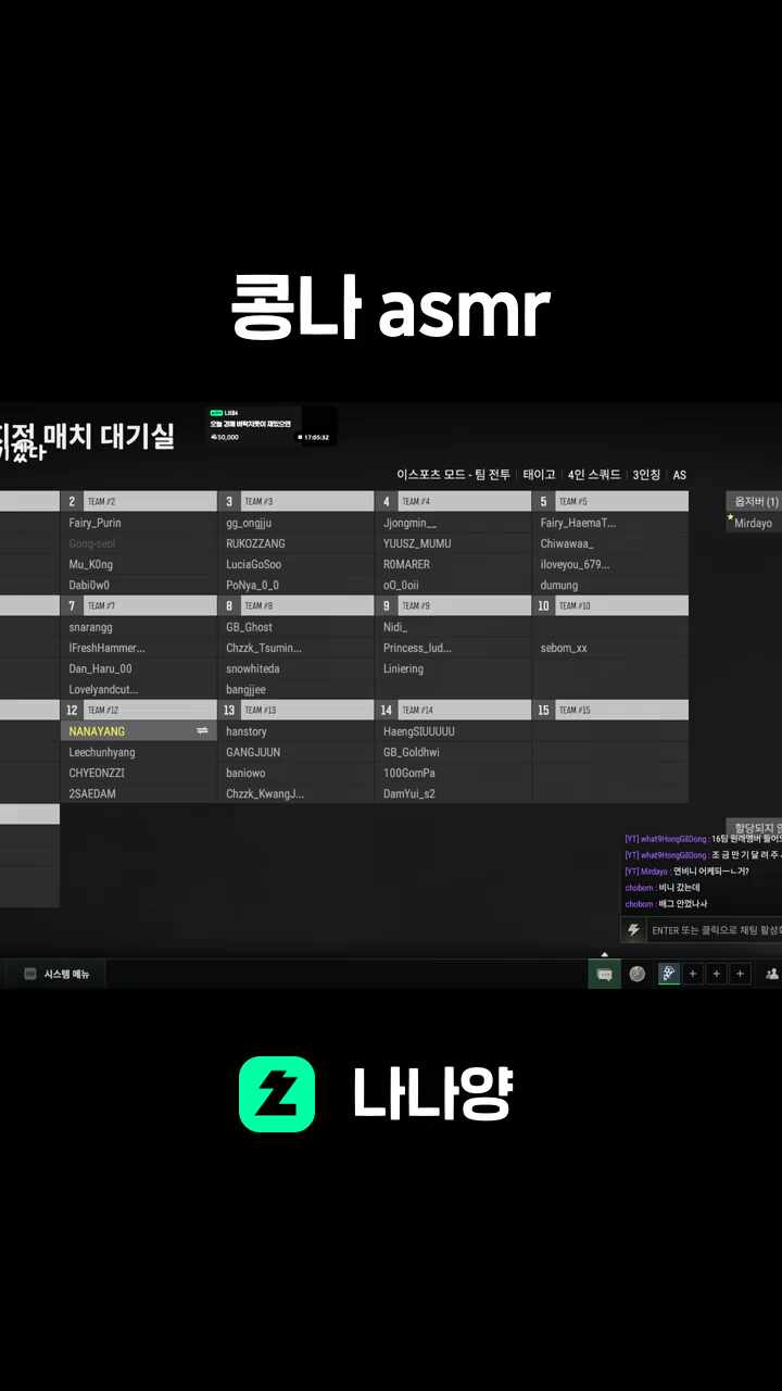 콩나 asmr