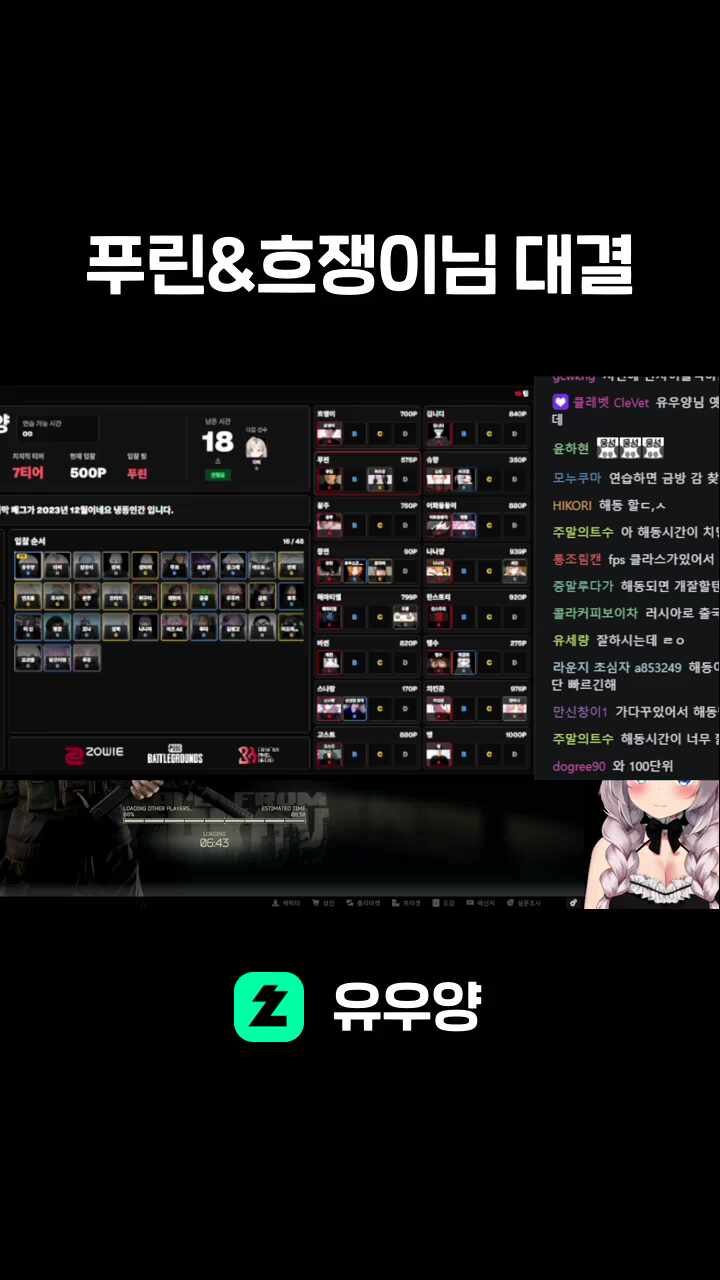 푸린&흐쟁이님 대결