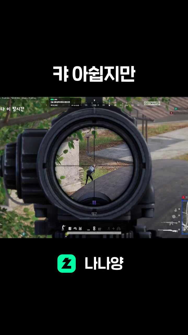 캬 아쉽지만