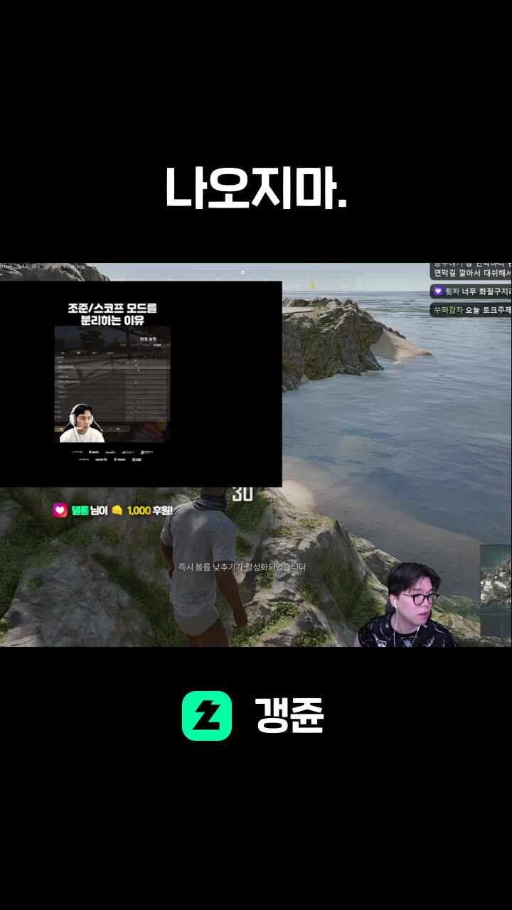 나오지마.