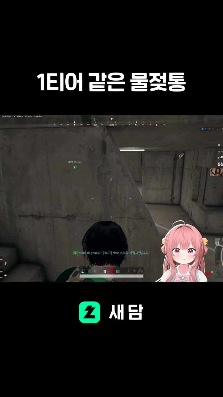1티어 같은 물젖통
