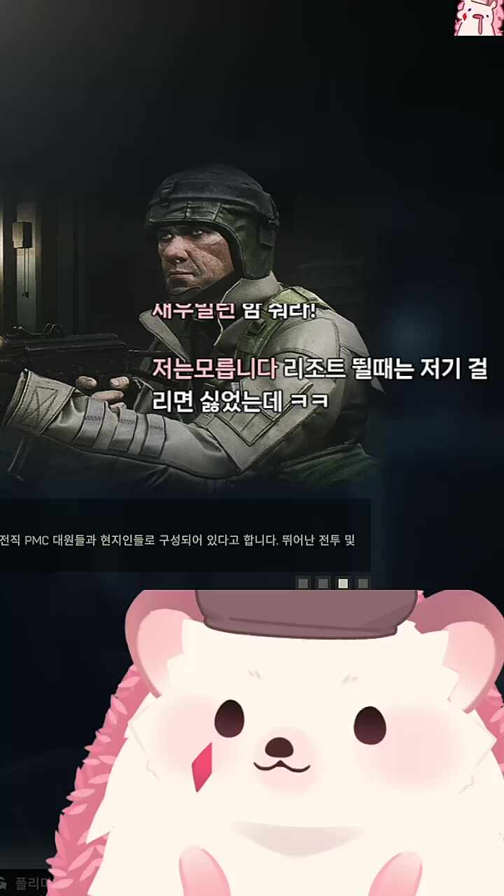 이 찹슴도치는 커졌다 작아졌다 합니다