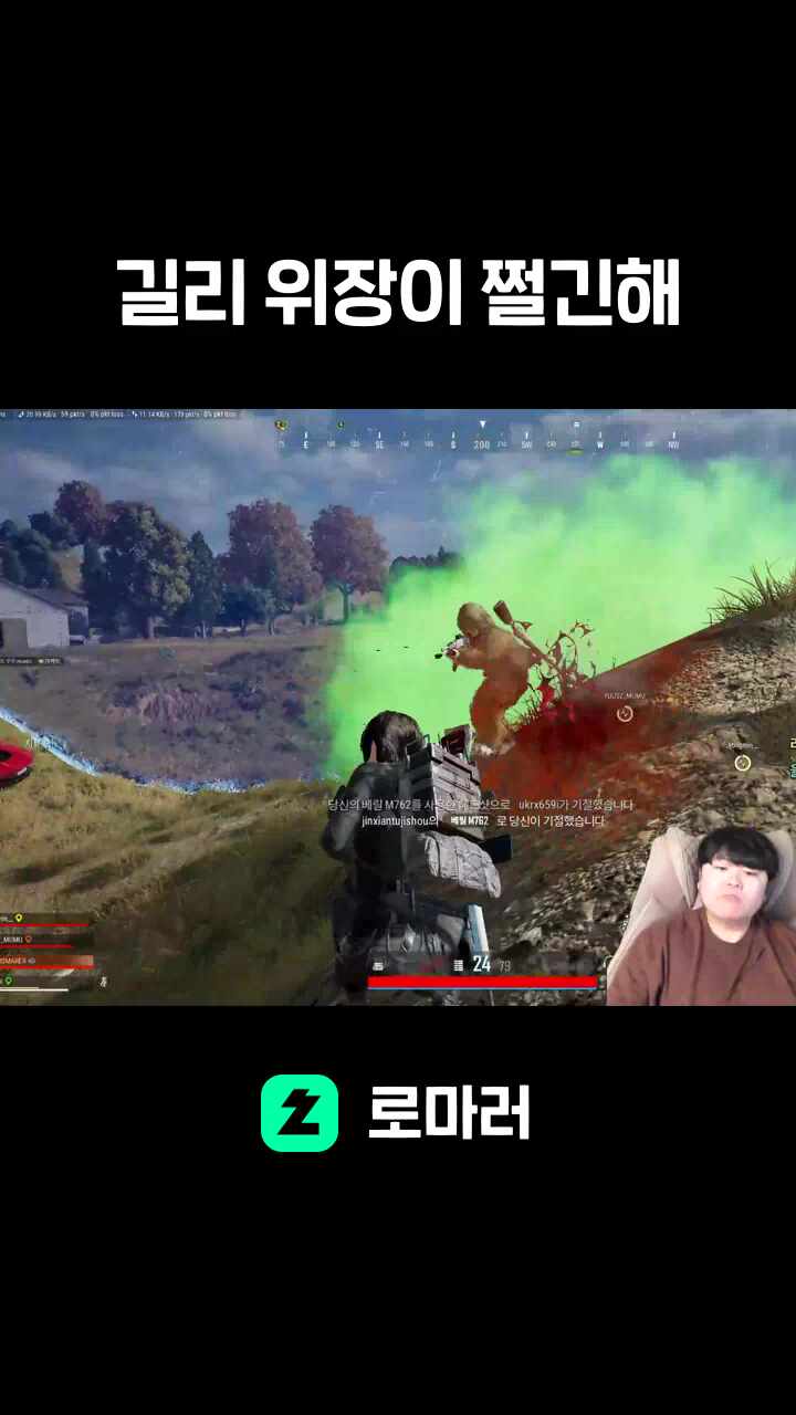길리 위장이 쩔긴해