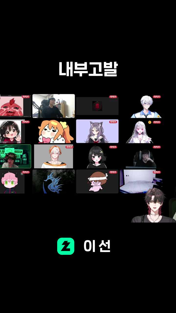 내부고발