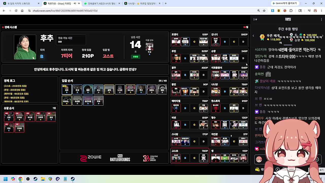 마지막 팀원 후추