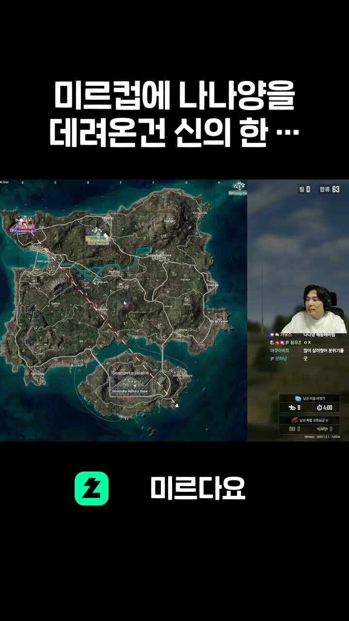 미르컵에 나나양을 데려온건 신의 한 수