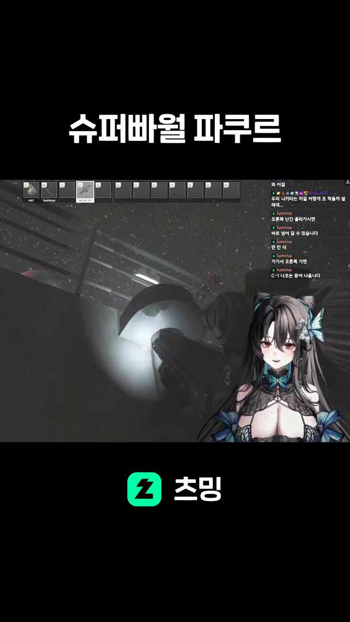 슈퍼빠월 파쿠르