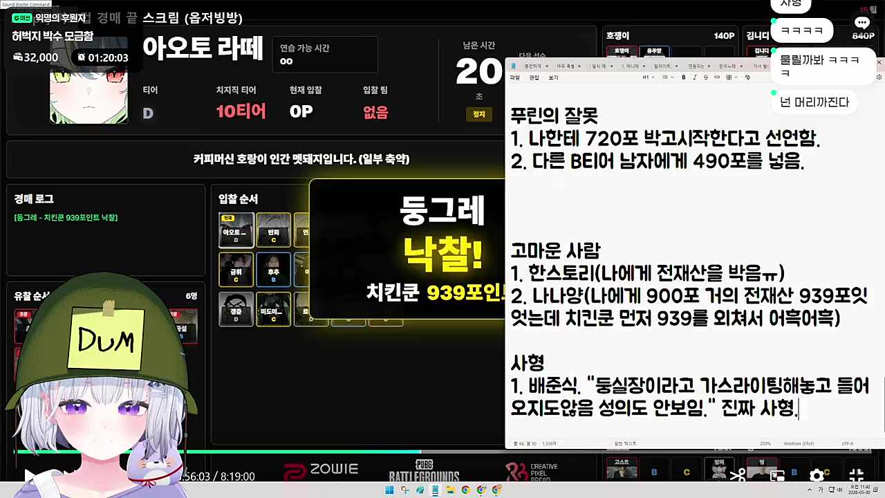 뱅 사형