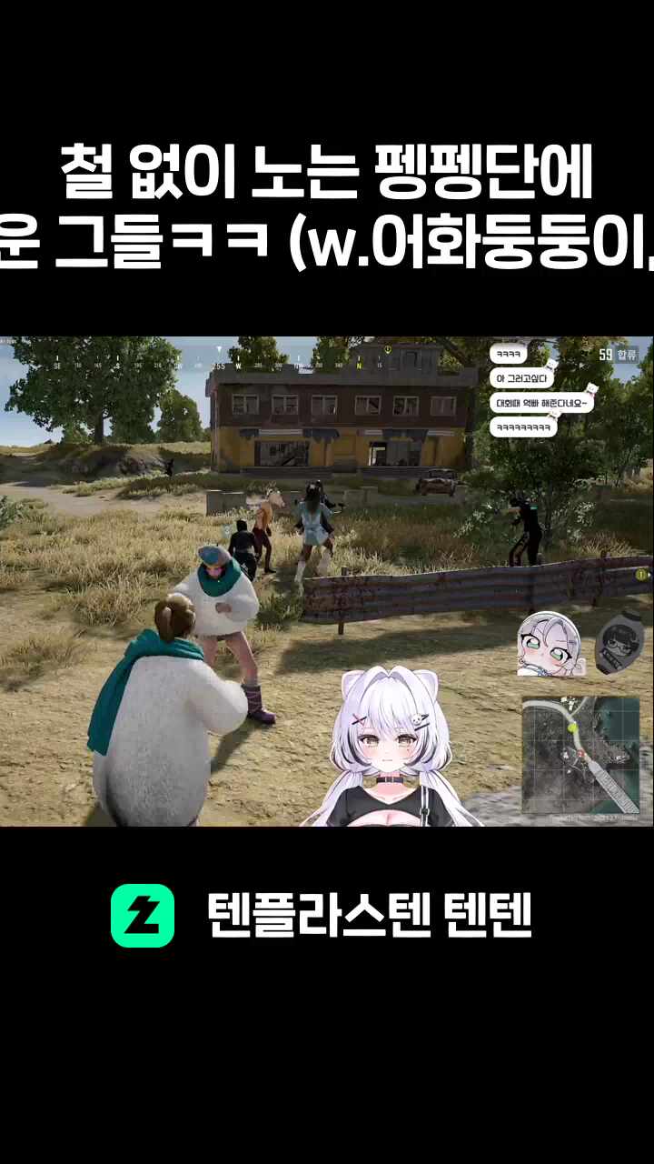 철 없이 노는 펭펭단에게 다가운 그들ㅋㅋ (w.어화둥둥이,성피아)