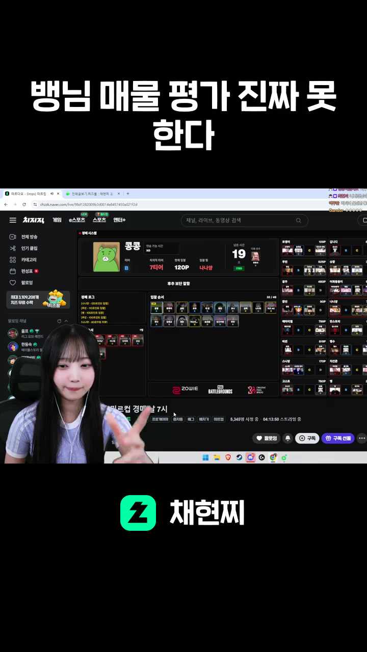 뱅님 매물 평가 진짜 못한다